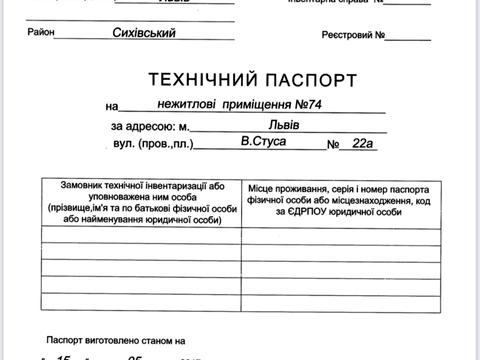 коммерческая по адресу Стуса ул. (Островского), 22
