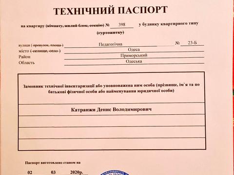 квартира за адресою Педагогічна вул., 23