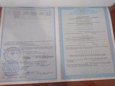 участок по адресу Київська