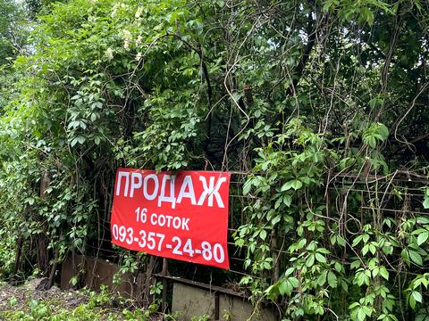 ділянка за адресою Підгірна, 18