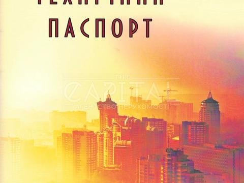 коммерческая по адресу Западинская ул., 13