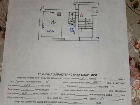 квартира по адресу Зерова ул., 11