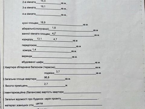 квартира по адресу Миколи Різоля ул. (Маршала Судца), 7