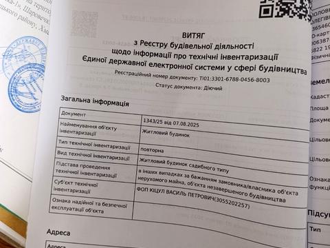 будинок за адресою Львівське шосе