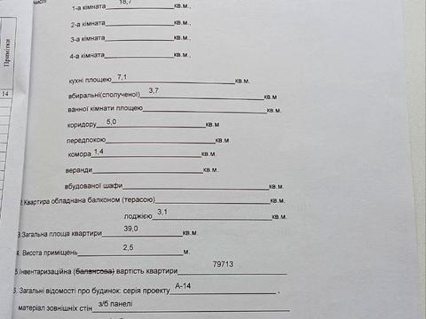 квартира за адресою Олександра Поля просп. (Кірова), 18