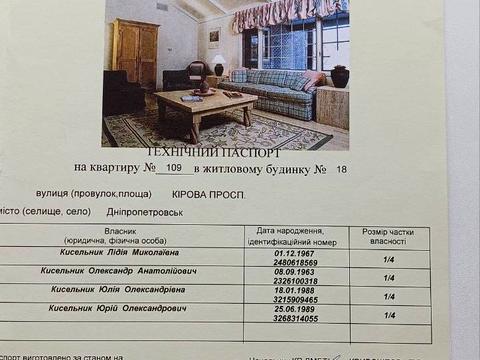 квартира за адресою Олександра Поля просп. (Кірова), 18