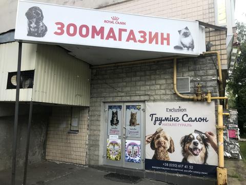 коммерческая по адресу Мокра ул. (Кудряшова), 5-А