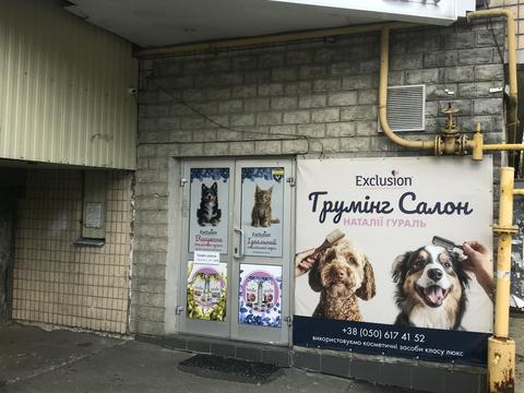 коммерческая по адресу Мокра ул. (Кудряшова), 5-А
