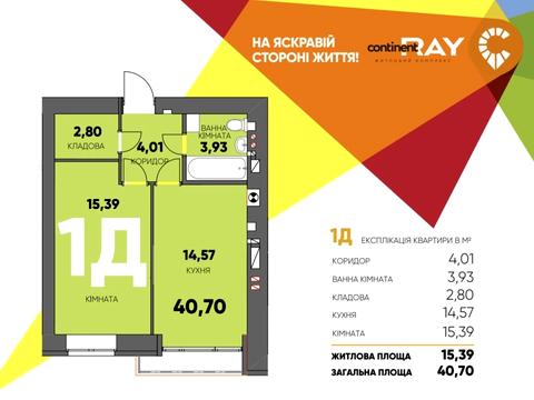квартира по адресу Миколи Мозгового ул., 2