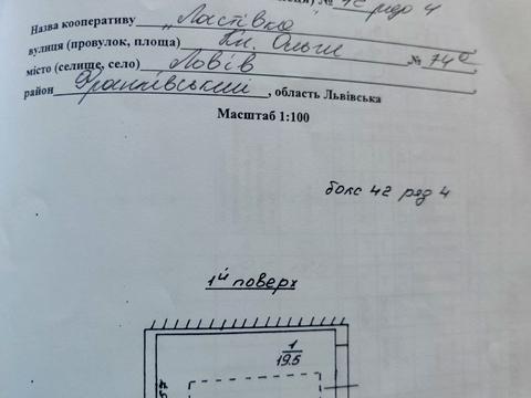 паркомісце за адресою Княгині Ольги вул., 74-а