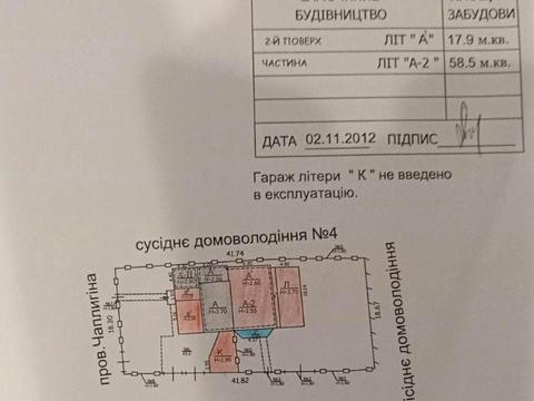 дом по адресу Бердянская ул.