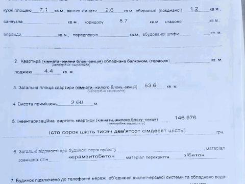 квартира по адресу Червоной Калины просп. (Владимира Маяковского), 23