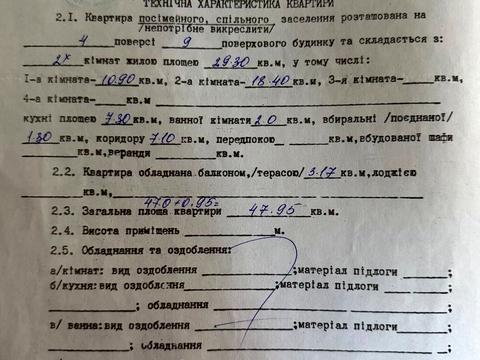 квартира по адресу Соборности просп. (Возз'єднання), 3-Б