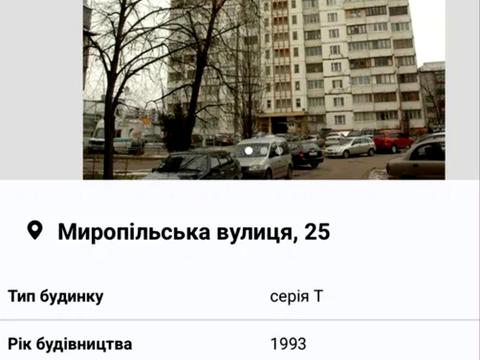 квартира за адресою Миропільська вул., 25