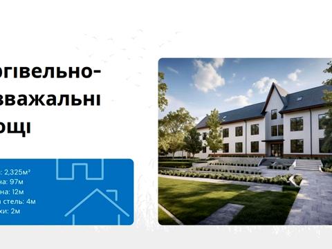 коммерческая по адресу 16 липня, 2
