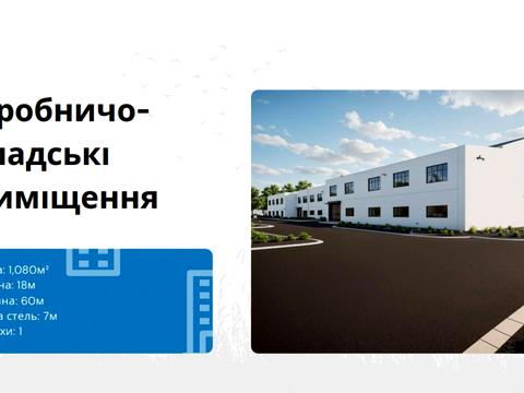 коммерческая по адресу 16 липня, 3
