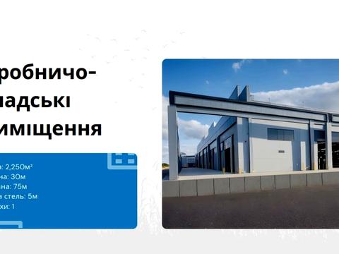 коммерческая по адресу 16 липня, 4
