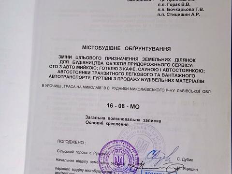 ділянка за адресою 