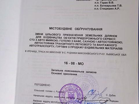 ділянка за адресою 