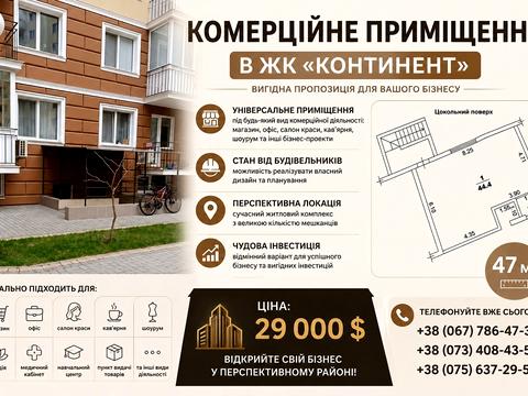 коммерческая по адресу Люстдорфская дорога ул. (Черноморская дорога), 100б