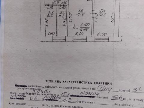 комерційна за адресою Івана Шараневича вул., 8