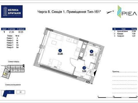 квартира по адресу Тараса Шевченко ул., 25