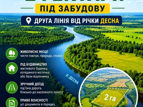 ділянка за адресою Провулок Київський, 6
