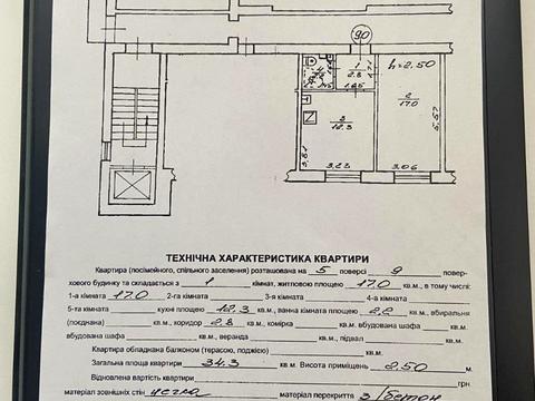 квартира по адресу Широкая ул., 83а