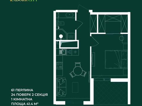 квартира за адресою Краснова вул., 1-Б