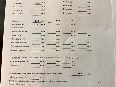 квартира по адресу Большая Арнаутская ул., 23б