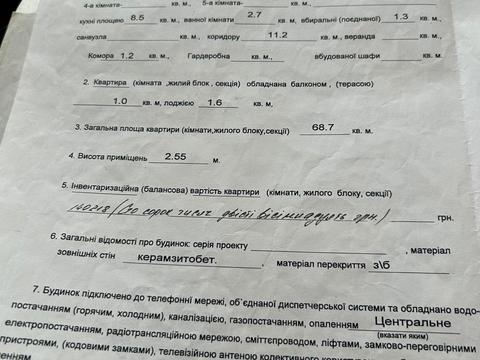 квартира за адресою Київ, Будищанська вул., 9/40