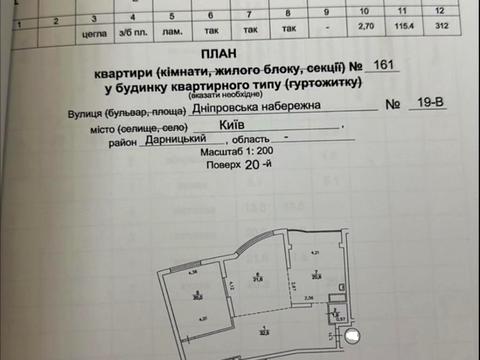 квартира по адресу Днепровская набережная ул., 19-В