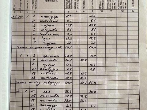 дом по адресу Наливайка, 26