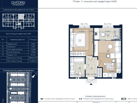 квартира по адресу Паркова ул., (Будинок Б3)