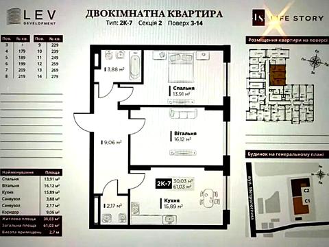 квартира за адресою Метрологічна вул., 13