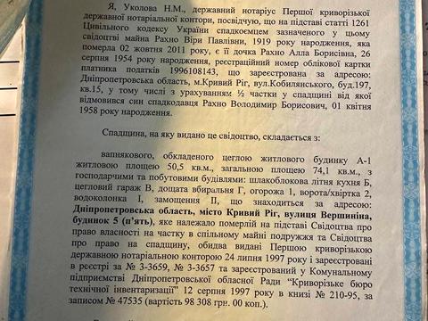 будинок за адресою Кривий Ріг, Людмили Старицької-Черняхівської вул. (Вершиніна), 5