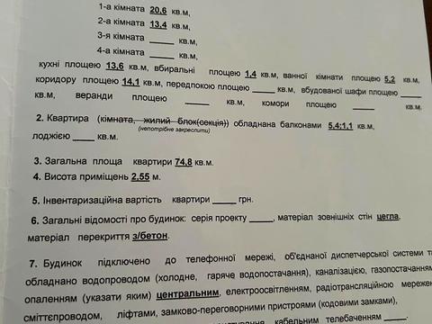 квартира по адресу Старокостянтинівське шоссе, 26/2