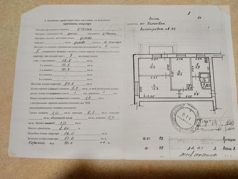квартира за адресою Центральна вул., 84