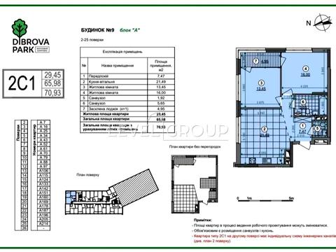 квартира по адресу Полковая ул., 65