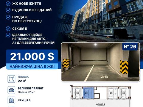паркомісце за адресою Малоголосківська вул., (Будинок)