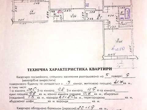 квартира за адресою Тараса Шевченка вул., 350