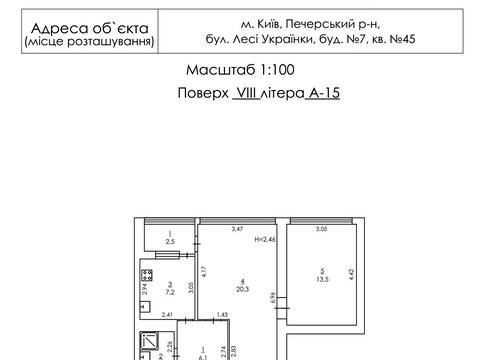 квартира по адресу Леси Украинки бульв., 7
