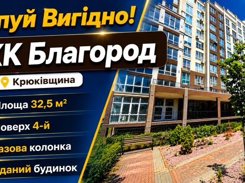 квартира за адресою Богуславська вул., (Будинок 6)