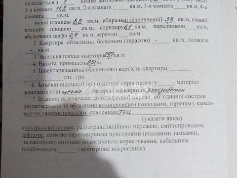 квартира по адресу Крестьянская ул., 18