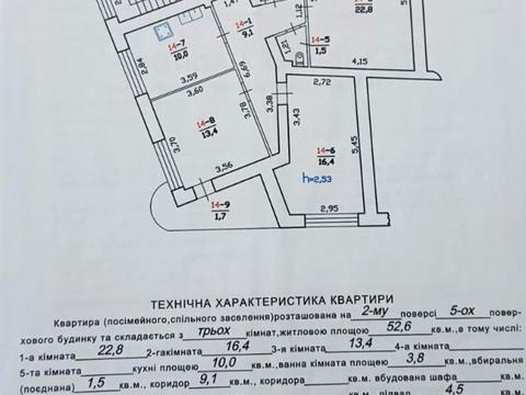 квартира по адресу Левицкого ул. (Маяковского), 124