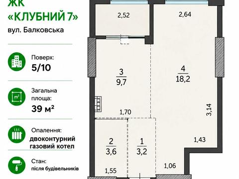 квартира по адресу Балковская ул., 119а