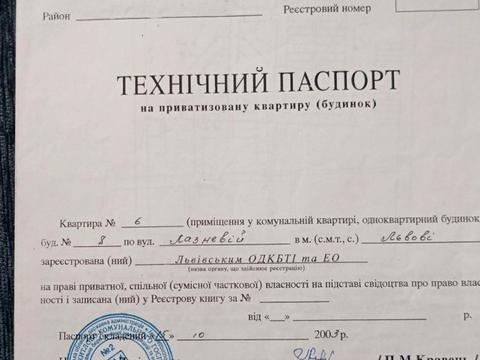 квартира за адресою Лазнева вул., 8