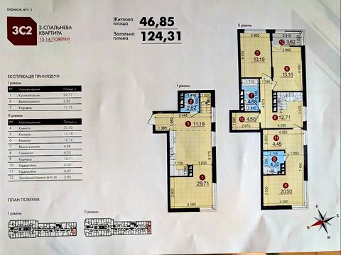 квартира по адресу Родини Крістерів ул., 14
