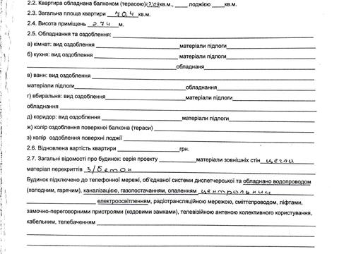 квартира за адресою Бабкіна пров., 12