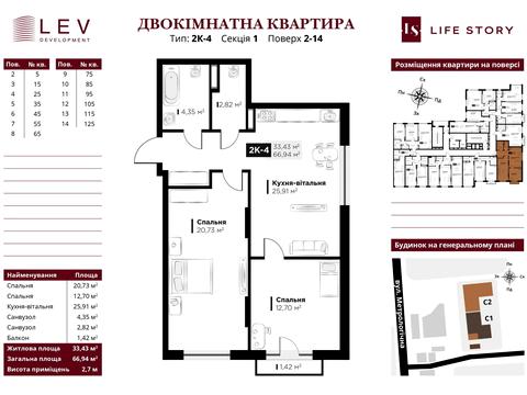 квартира по адресу Метрологическая ул., (Будинок)